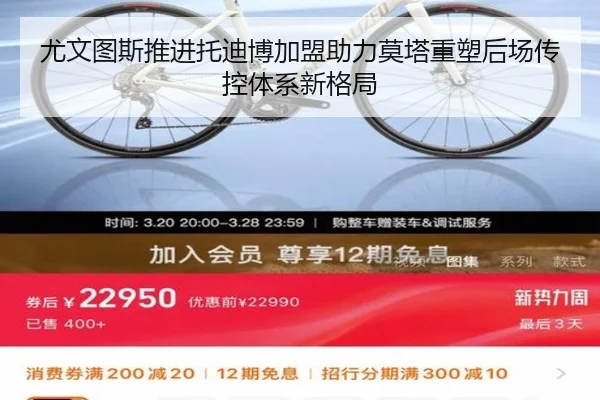 尤文图斯推进托迪博加盟助力莫塔重塑后场传控体系新格局